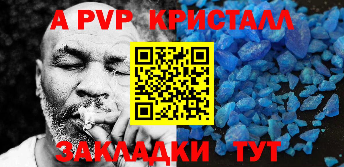 Лабинск  Alpha-PVP крисы CK  Alpha PVP СК  Вход с VPN 