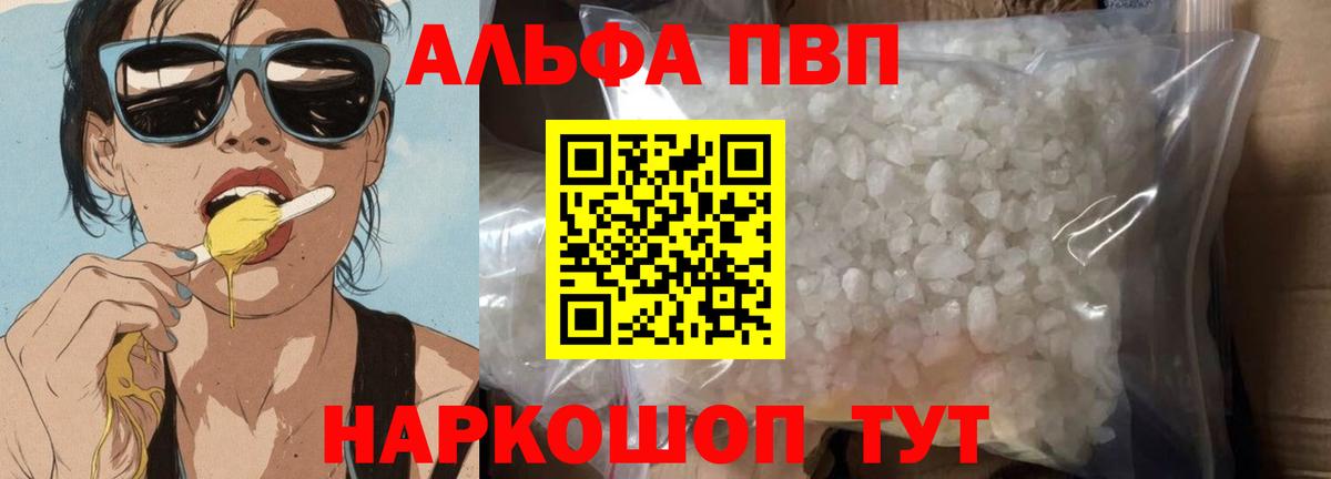 Alfa_PVP СК Лабинск