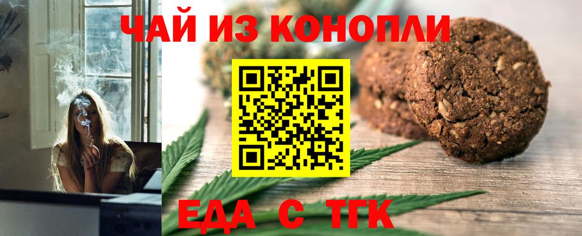 Cannafood конопля  Вход с VPN  Лабинск 