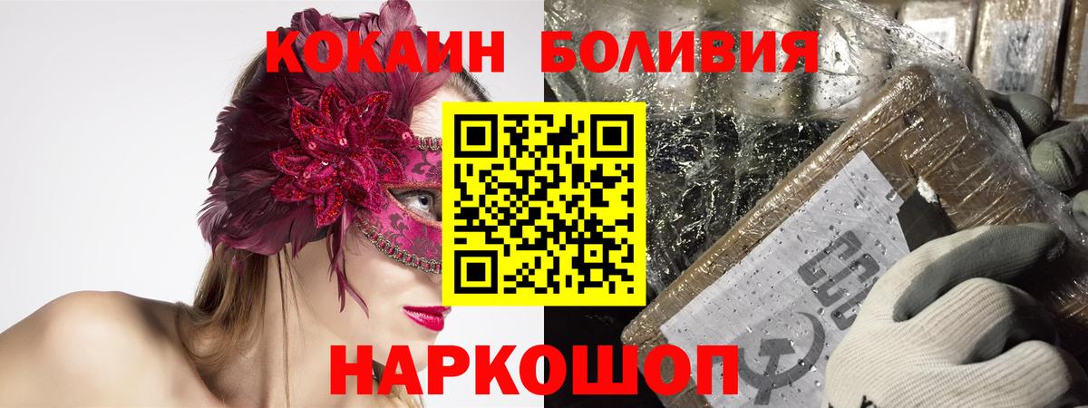 Кокаин 97% Лабинск