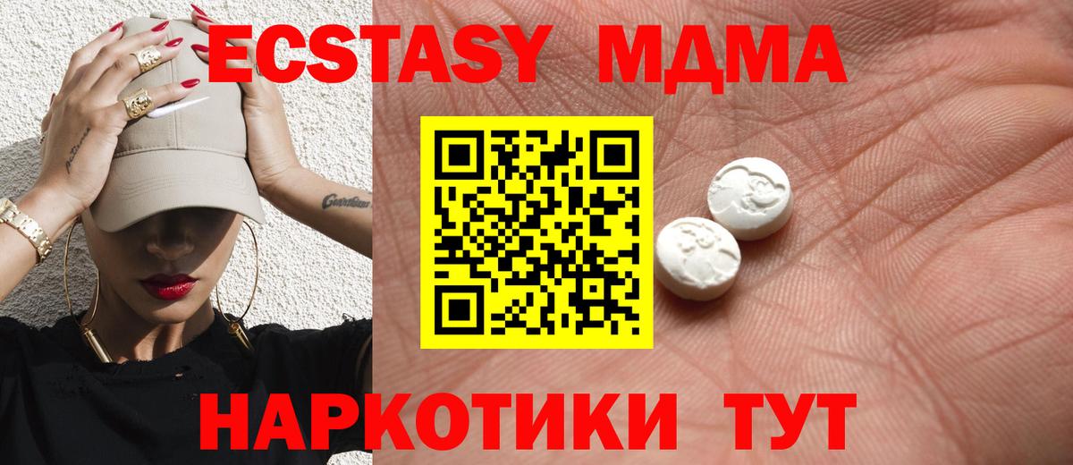 Лабинск  Ecstasy диски  Вход с VPN 