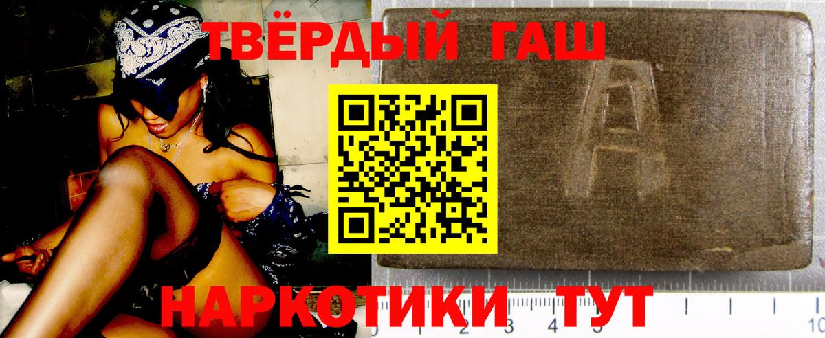 ГАШ гарик  ГАШИШ  Лабинск  Вход с VPN 