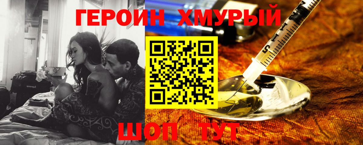 ГЕРОИН VHQ  ГЕРОИН  Лабинск  Вход с VPN 