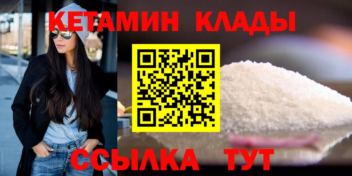 darknet наркотические препараты  Кетамин ketamine  Вход с VPN  Лабинск 
