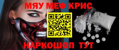 прущие крисы Ипатово