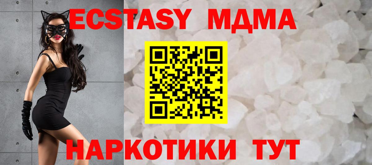 Лабинск  МДМА VHQ  MDMA  МДМА молли  Вход с VPN 