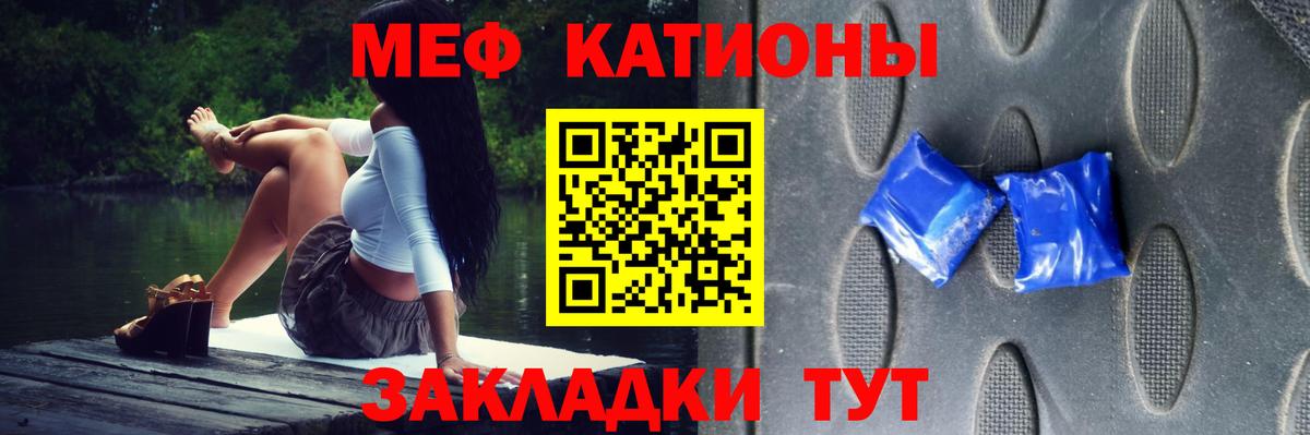 Меф кристаллы Лабинск