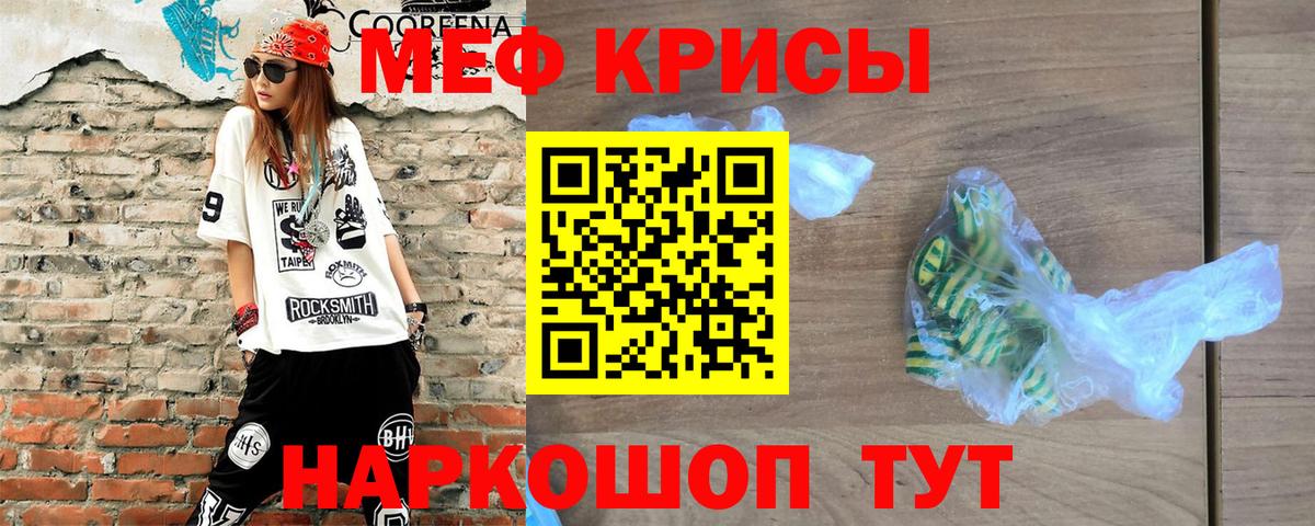 МЯУ-МЯУ  Вход с VPN  Меф мука  Лабинск  МЕФ кристаллы  где купить наркотик  Мефедрон 