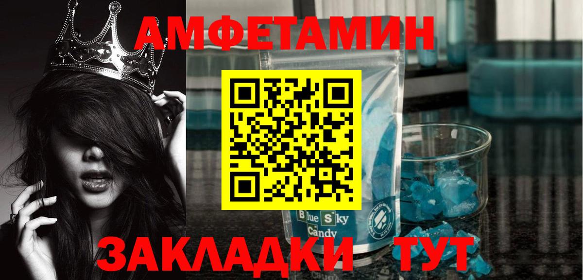 Метамфетамин мет Лабинск