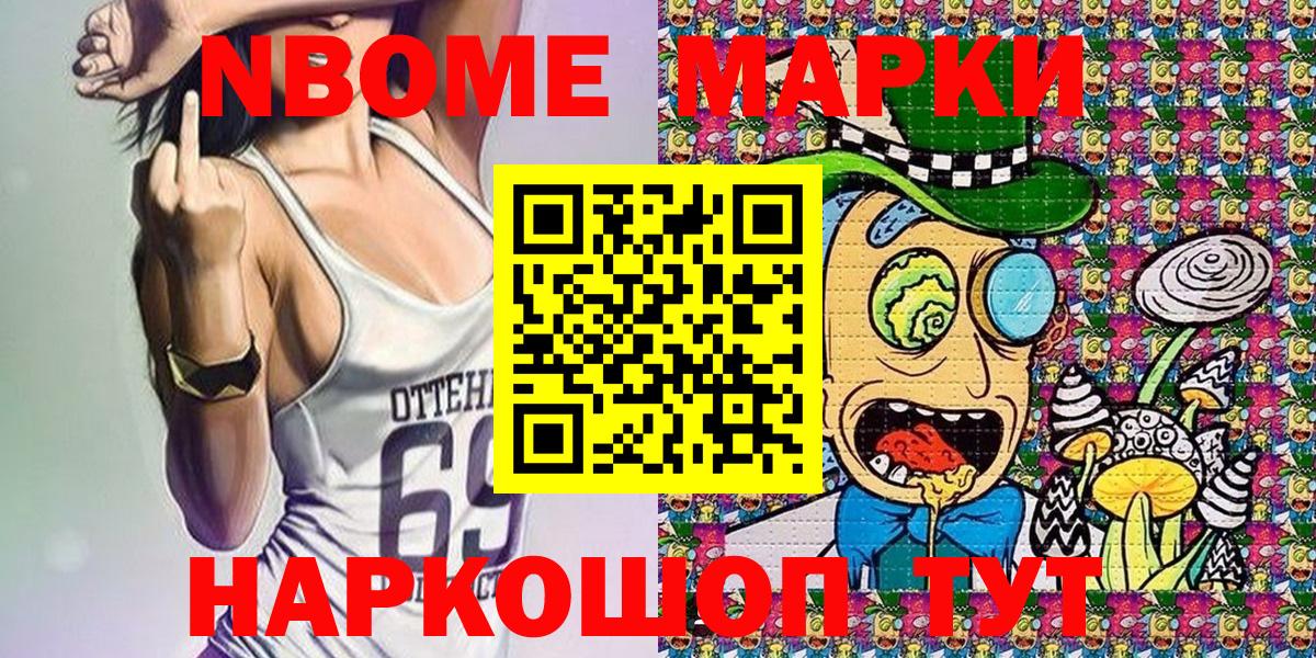 Марки N-bome 1,8мг  Марки NBOMe  Лабинск  где найти наркотики  Вход с VPN 