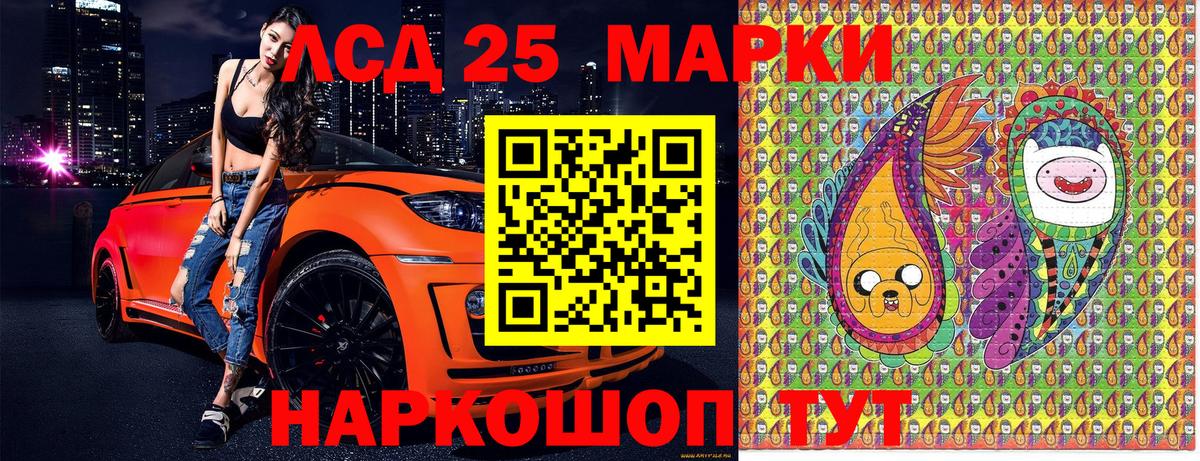 Марки 25I-NBOMe 1500мкг Лабинск