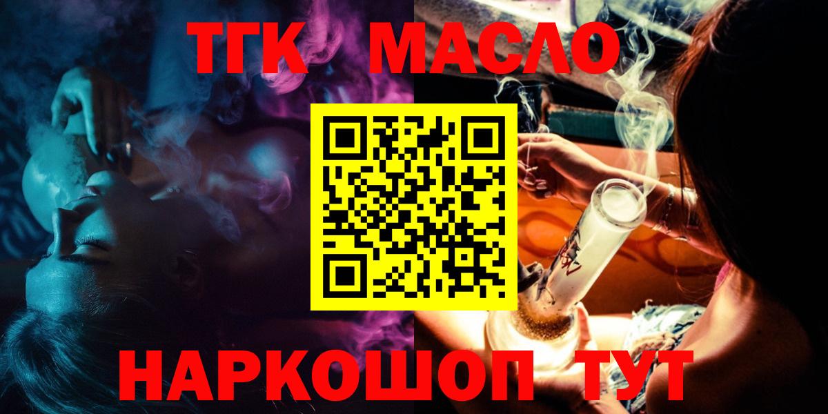 Дистиллят ТГК жижа  Вход с VPN  Лабинск 